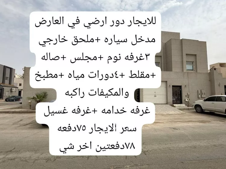 شقة للإيجار في شارع شهيد الدين ثم الوطن ريان عبدالرحمن محم, حي العارض, مدينة الرياض, منطقة الرياض