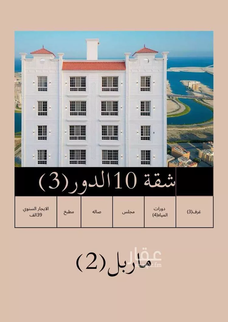 شقة للإيجار في شارع 12ا, حي الحمراء, مدينة الخبر, المنطقة الشرقية