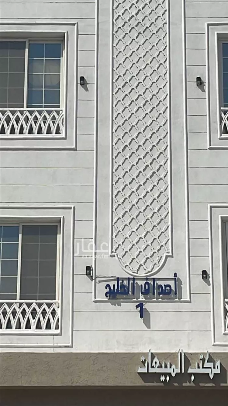 شقة للإيجار في شارع العطايف, حي الحمراء, مدينة الخبر, المنطقة الشرقية صورة 2