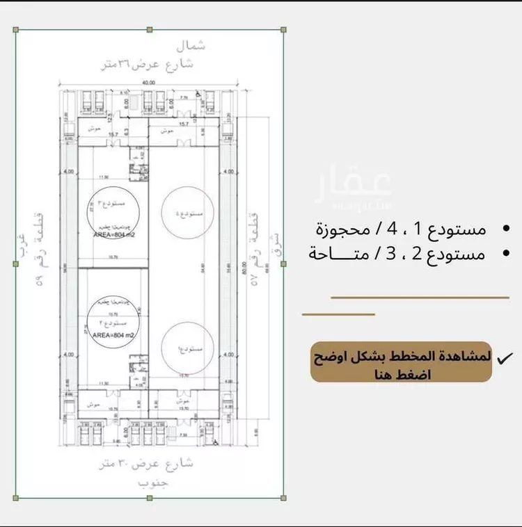 مستودع للإيجار في شارع البعيجاء, حي السلي, مدينة الرياض, منطقة الرياض صورة 4