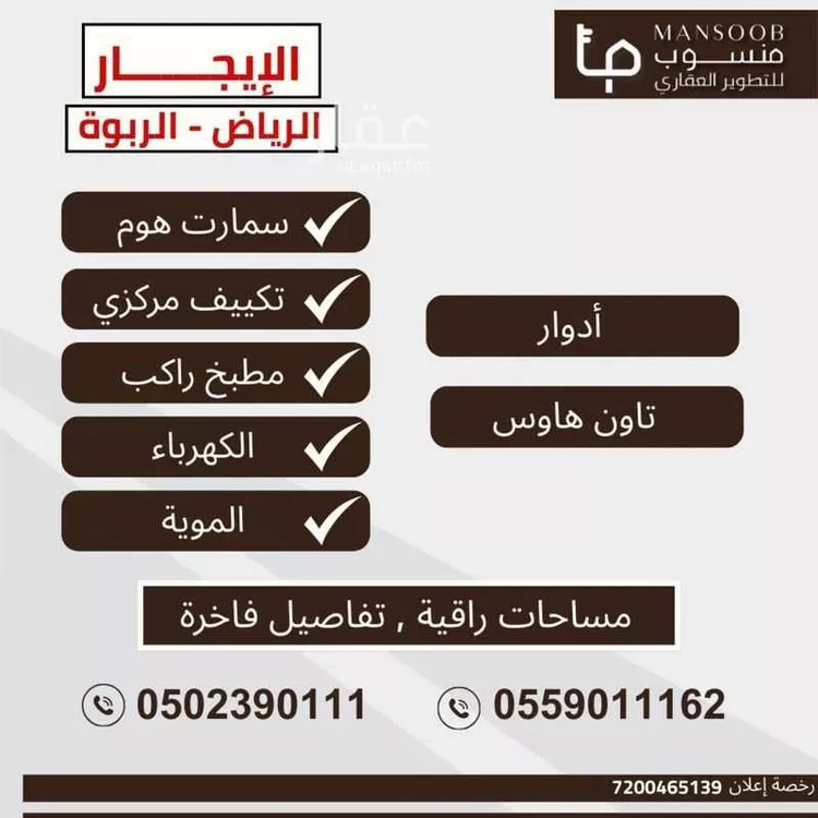 دور للإيجار في شارع أبي محمد الفخر, حي الربوة, مدينة الرياض, منطقة الرياض صورة 3