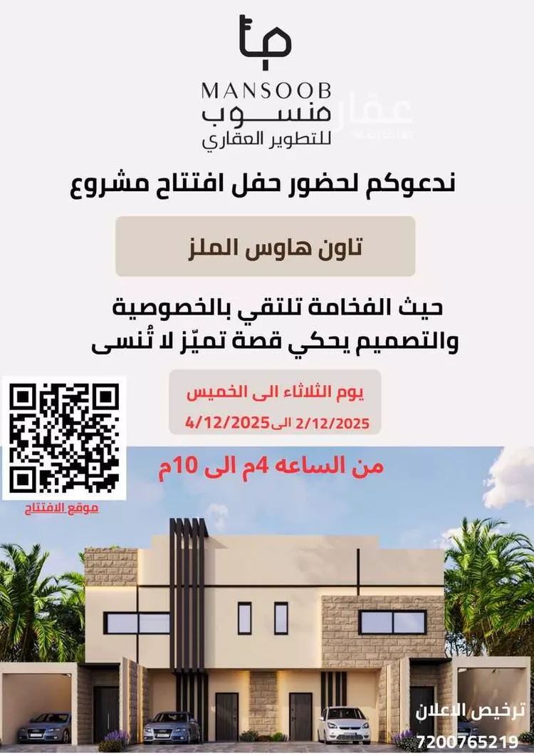 دور للبيع في شارع جبل اليمامة, حي الملز, مدينة الرياض, منطقة الرياض