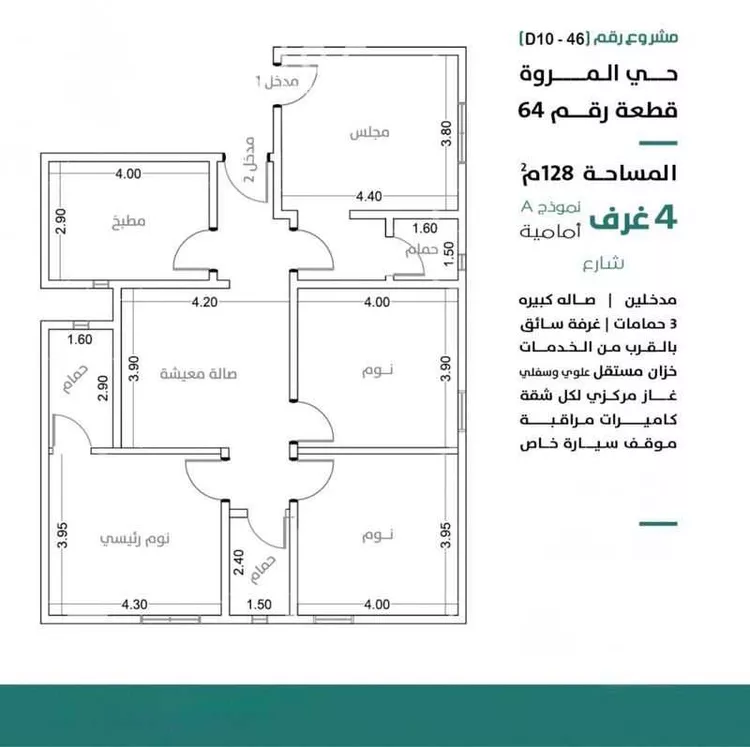 شقة للبيع في شارع 3834901, حي المروة, مدينة جدة, منطقة مكة المكرمة