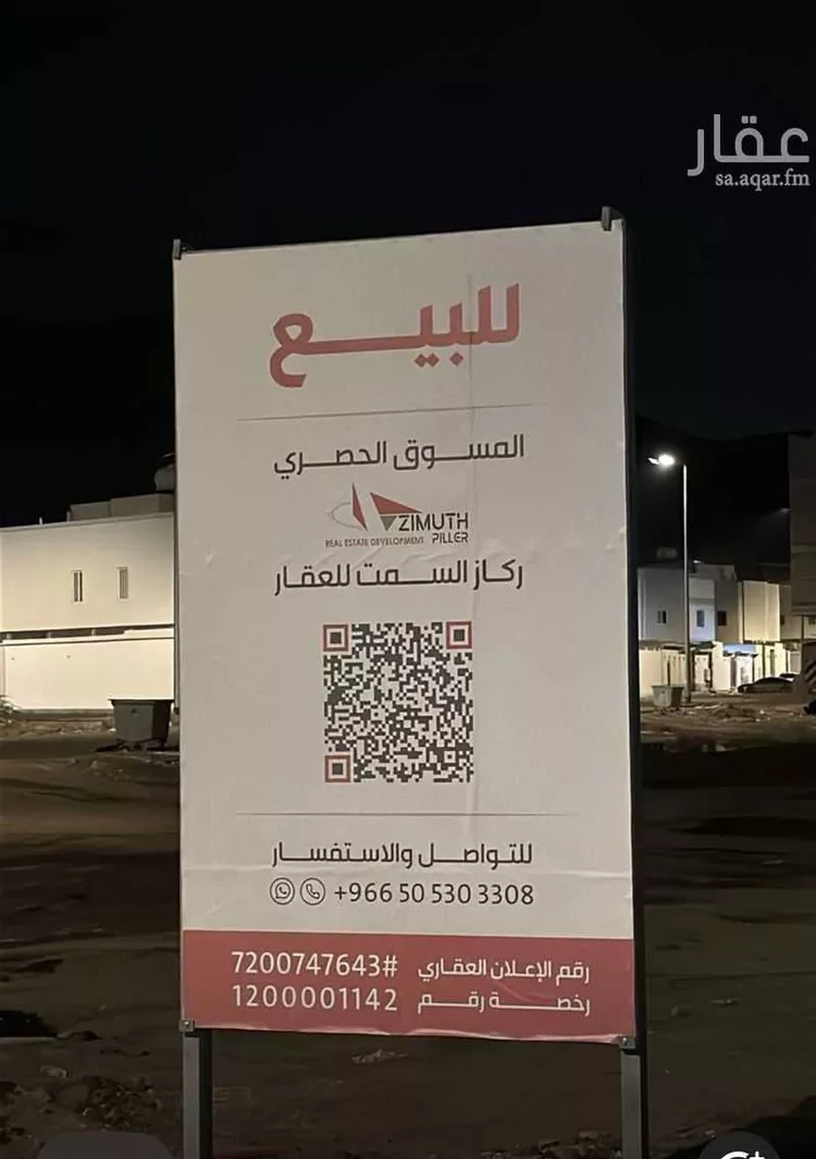 أرض للبيع في شارع قدامة بن مظعون, حي الشافية, مدينة المدينة المنورة, منطقة المدينة المنورة
