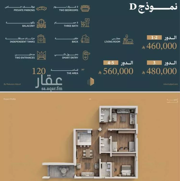 Apartment for Sale in Jeddah Al Fayha'a