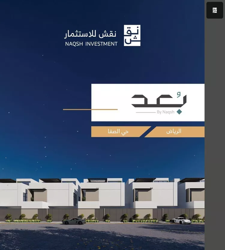فيلا للبيع في شارع عمر بن أحمد بن العديم, حي الصفاء, مدينة الرياض, منطقة الرياض