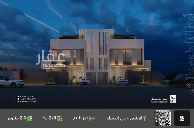 دور للبيع في شارع التفاح, حي الحمراء, مدينة الرياض, منطقة الرياض صورة 3