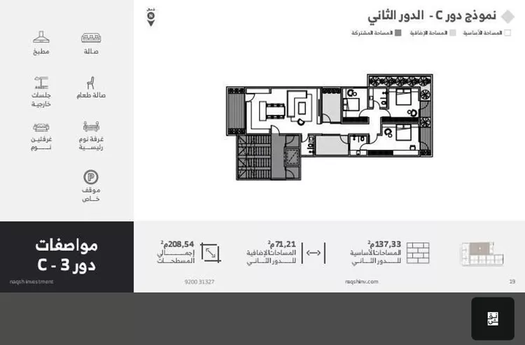 Floor for Sale in Riyadh As Safaa صورة 2