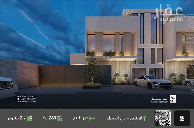 دور للبيع في شارع التفاح, حي الحمراء, مدينة الرياض, منطقة الرياض