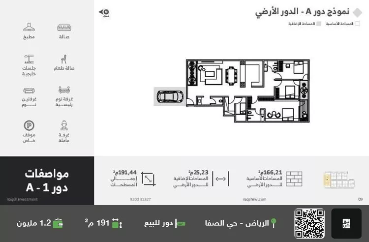Floor for Sale in Riyadh As Safaa