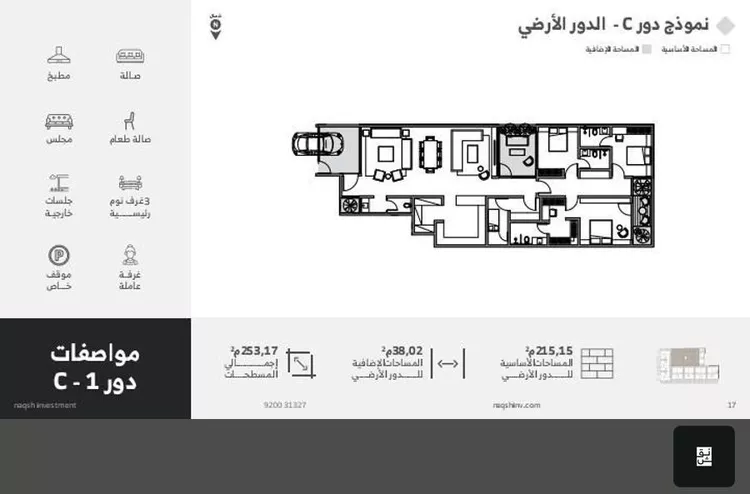 Floor for Sale in Riyadh As Safaa صورة 2