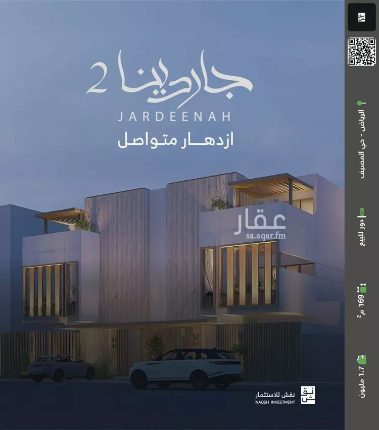 دور للبيع في شارع أبي زرعة الهمذاني, حي المصيف, مدينة الرياض, منطقة الرياض