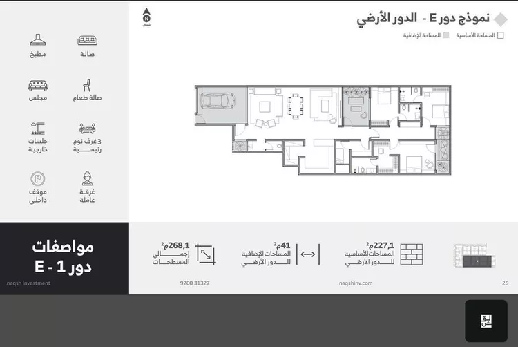 Floor for Sale in Riyadh As Safaa 1 صورة