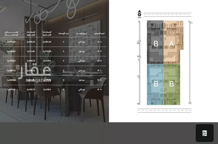 Floor for Sale in Riyadh Al Hamra 9