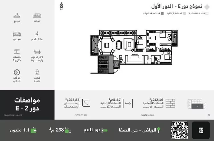 دور للبيع في شارع محمد بن عبدالجليل ، حي الصفا ، الرياض ، منطقة الرياض