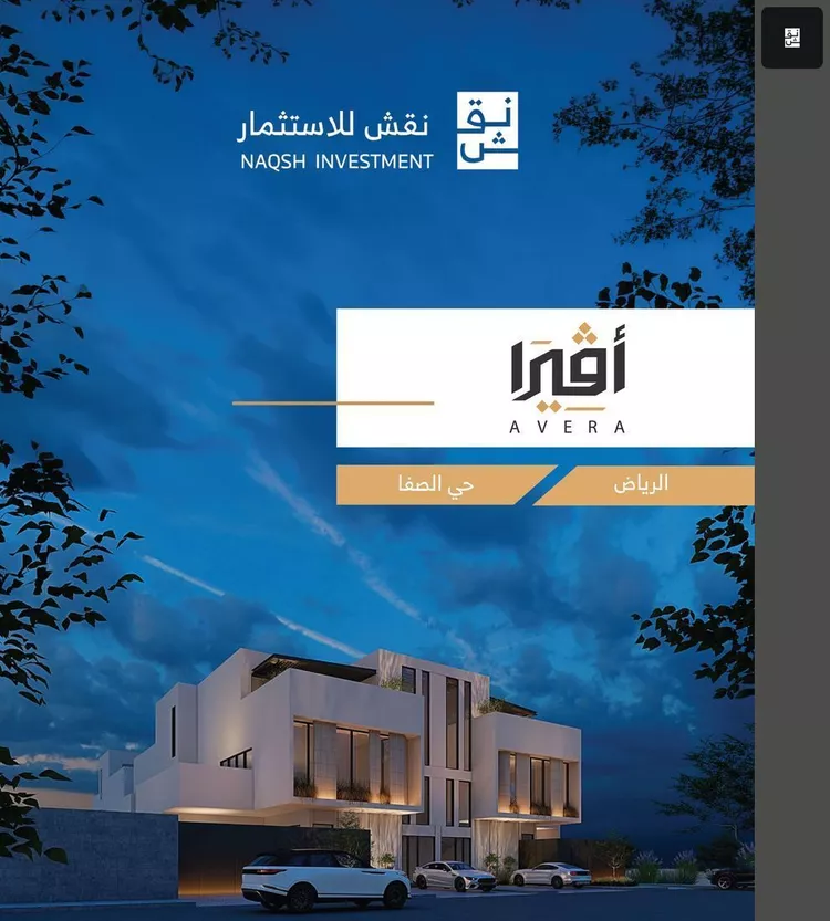 Floor for Sale in Riyadh Al Hamra