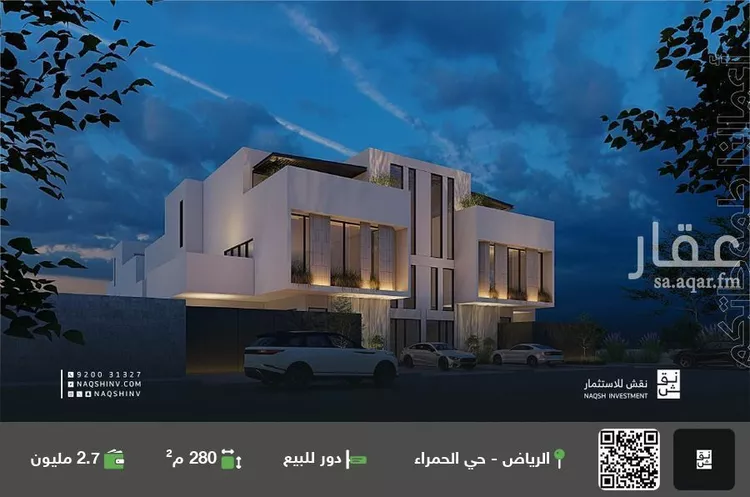 دور للبيع في شارع التفاح, حي الحمراء, مدينة الرياض, منطقة الرياض صورة 3