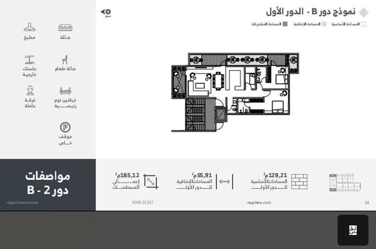 دور للبيع في شارع محمد بن عبدالجليل ، حي الصفا ، الرياض ، منطقة الرياض صورة 2