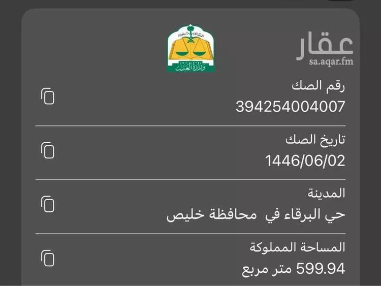أرض للبيع في شارع 13436928, حي البرقاء, مدينة خليص, منطقة مكة المكرمة