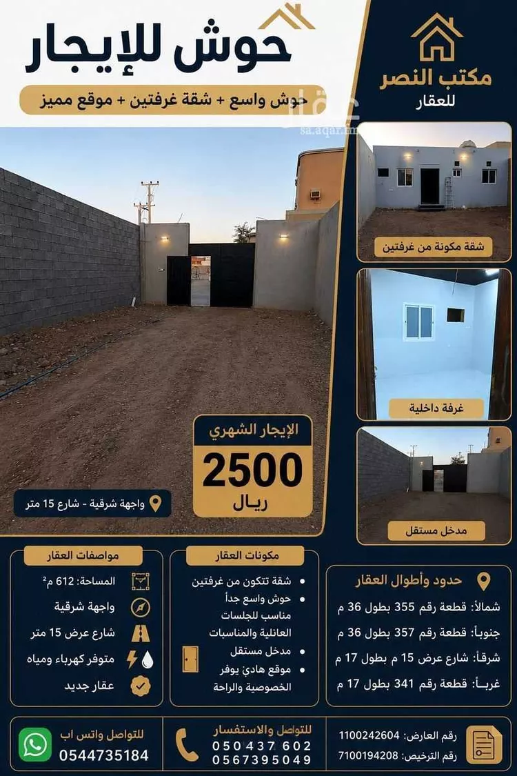 استراحة للإيجار في شارع بدون, حي القرينية, مدينة جدة, منطقة مكة المكرمة صورة 3