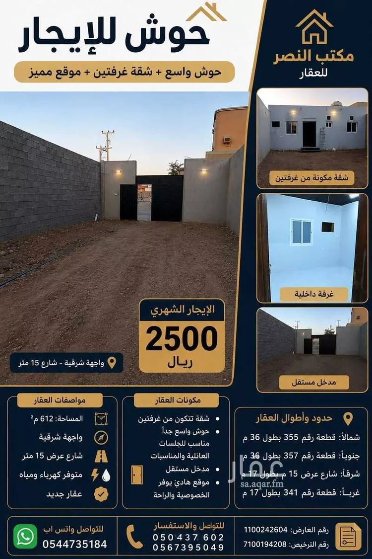 Rest House for Rent in Jeddah Al Qryniah