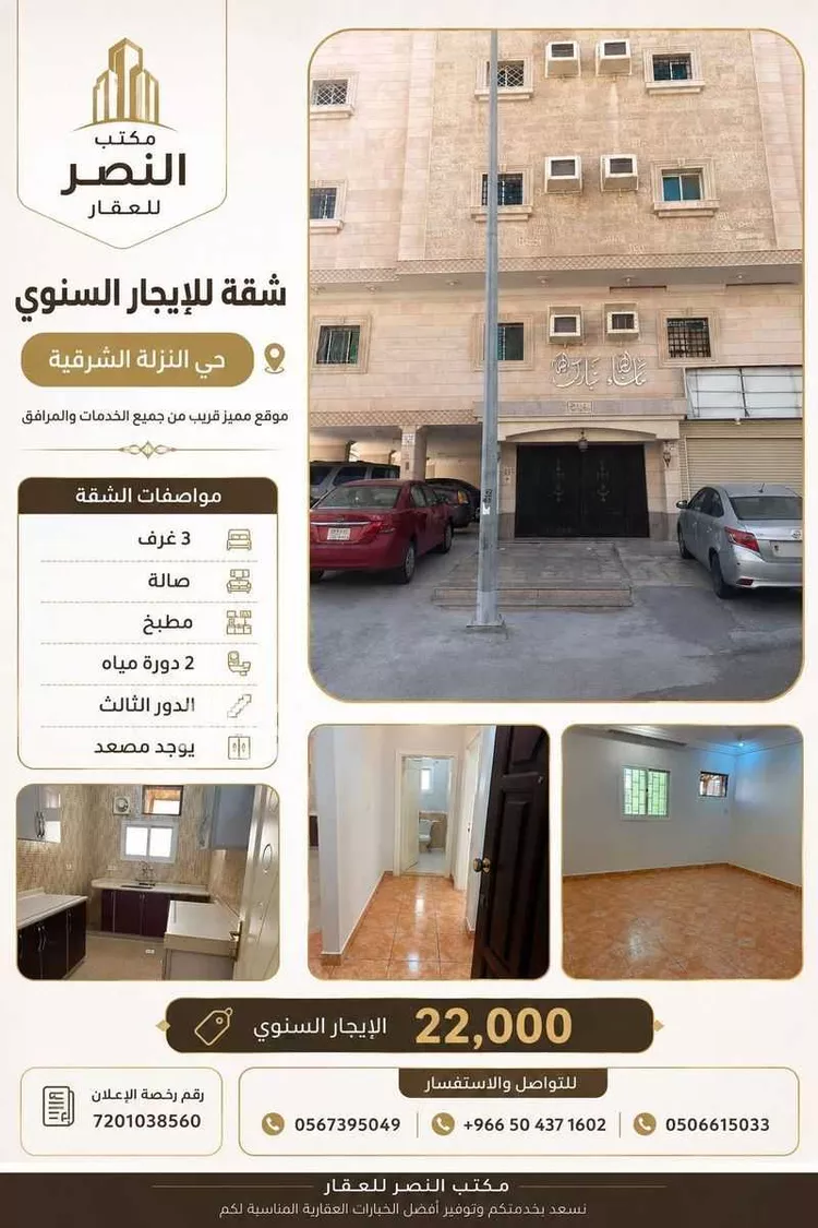 شقة للإيجار في شارع باب حجير, حي النزلة الشرقية, مدينة جدة, منطقة مكة المكرمة