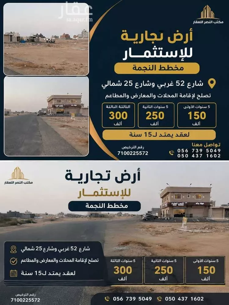 أرض للإيجار في شارع عبدالله ابن هاني, حي النجمة, مدينة جدة, منطقة مكة المكرمة صورة 3