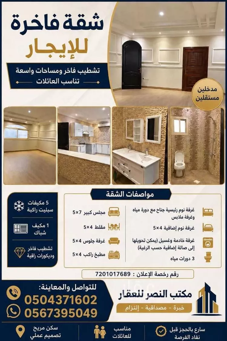 شقة للإيجار في شارع صالح العمري, حي المروة, مدينة جدة, منطقة مكة المكرمة