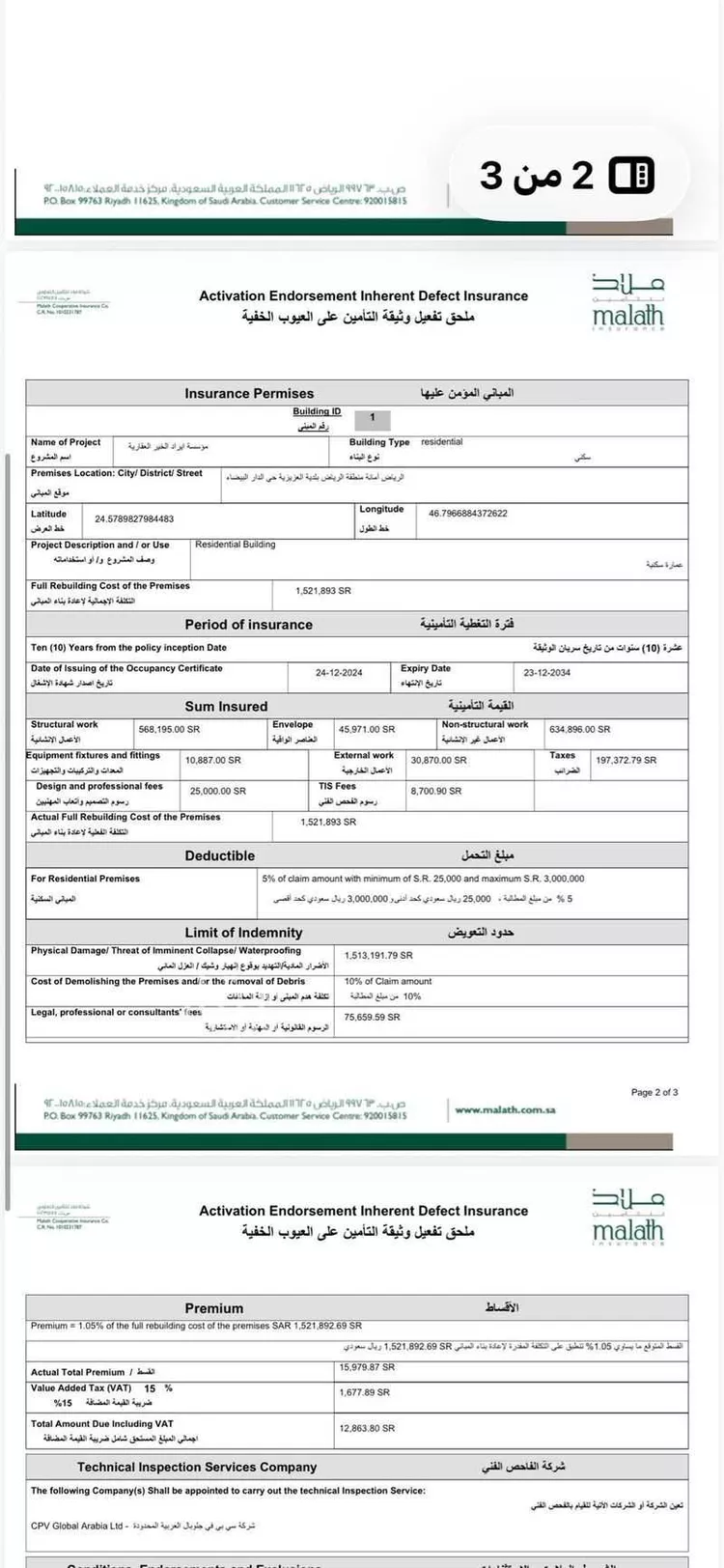 شقة للبيع في شارع ماجد بن مرعيد, حي الدار البيضاء, مدينة الرياض, منطقة الرياض 13