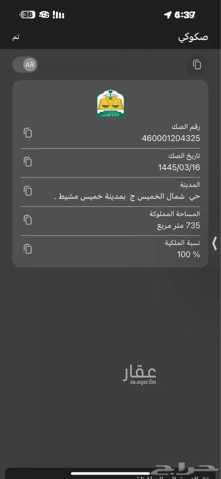 أرض للبيع في شارع الجزيرة, حي الجزيرة, مدينة خميس مشيط, منطقة عسير