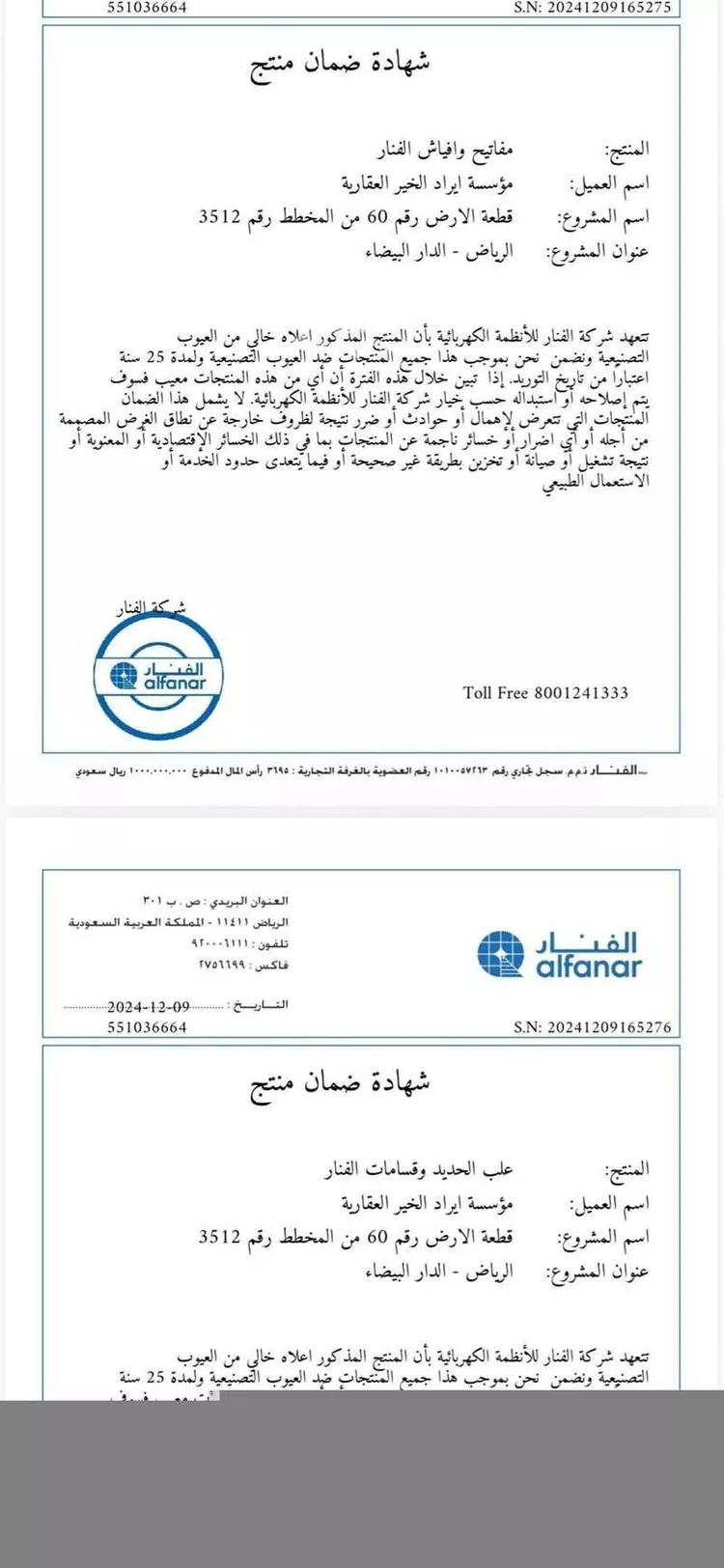 شقة للبيع في شارع ماجد بن مرعيد, حي الدار البيضاء, مدينة الرياض, منطقة الرياض 14