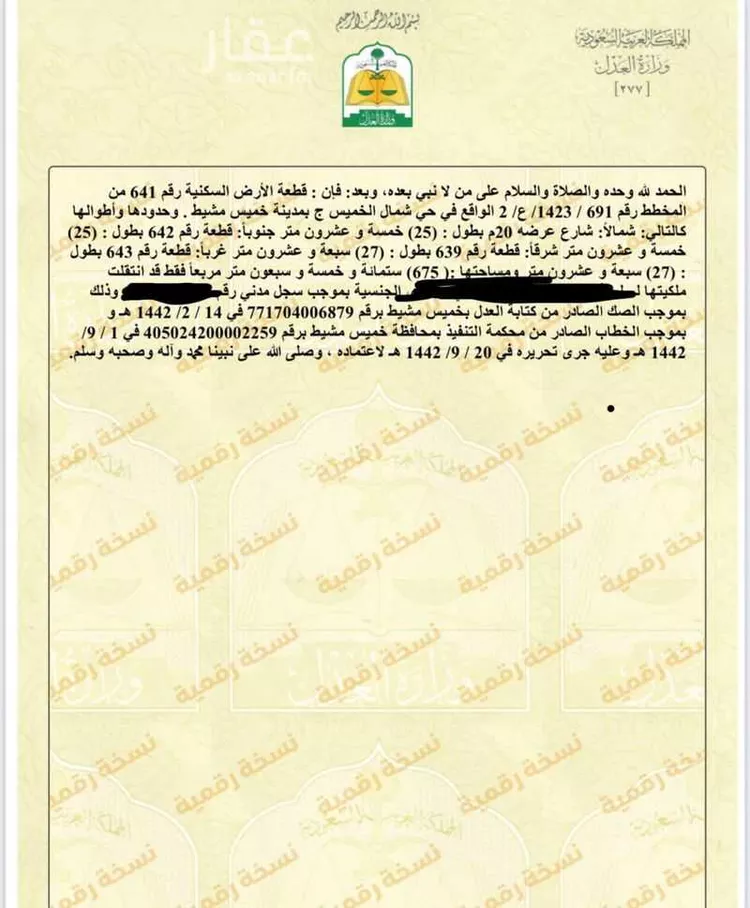 أرض للبيع في شارع الجزيرة 10, حي الجزيرة, مدينة خميس مشيط, منطقة عسير صورة 2