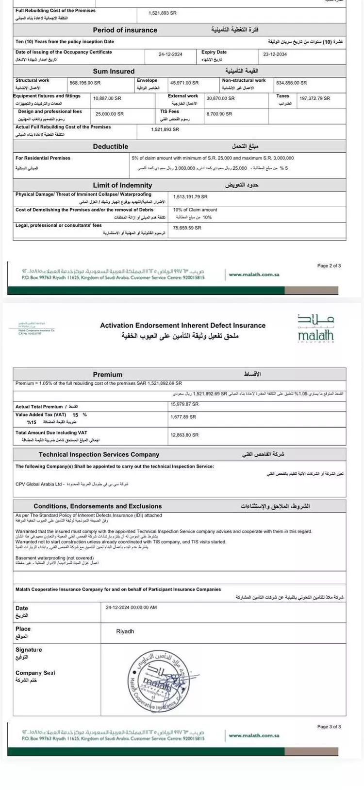 شقة للبيع في شارع ماجد بن مرعيد, حي الدار البيضاء, مدينة الرياض, منطقة الرياض 16