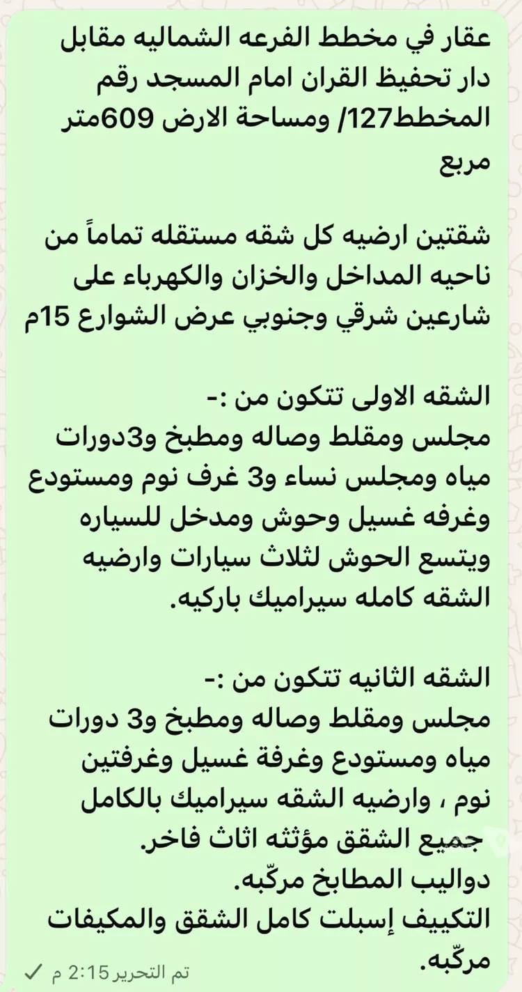دور للبيع في شارع 7303968, حي الرحاب, مدينة النماص, منطقة عسير 9