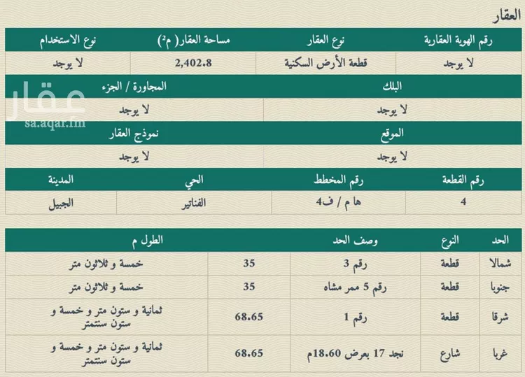 عمارة للبيع في شارع شـــارع القــارة, مدينة مدينه الجبيل الصناعيه, المنطقة الشرقية