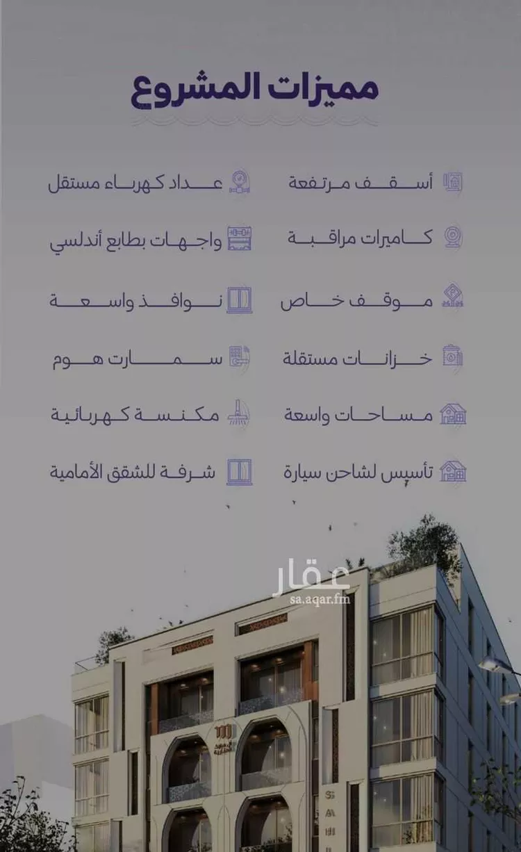 شقة للبيع في شارع سنان بن عرقه, حي الزهراء, مدينة جدة, منطقة مكة المكرمة صورة 5