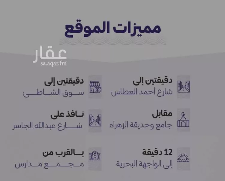 شقة للبيع في شارع سنان بن عرقه, حي الزهراء, مدينة جدة, منطقة مكة المكرمة صورة 2