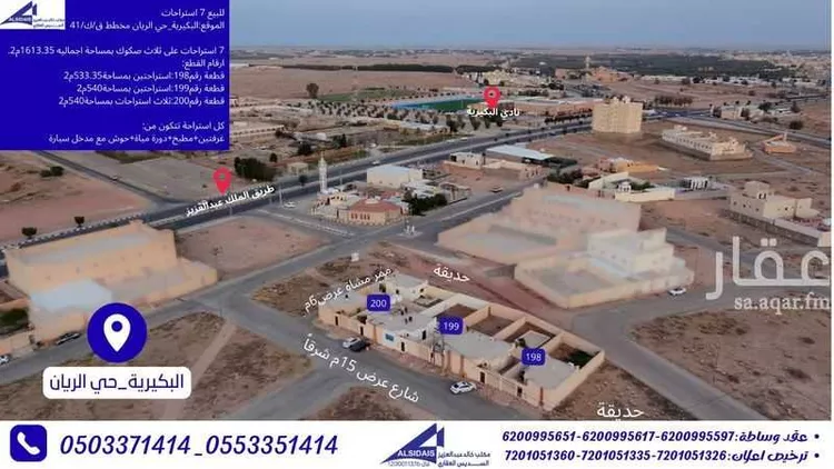 استراحة للبيع في شارع الرخاء, حي الريان, مدينة البكيرية, منطقة القصيم