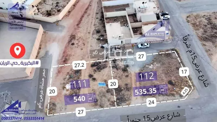 أرض للبيع في شارع سليمان بن عمرو, حي الريان, مدينة البكيرية, منطقة القصيم