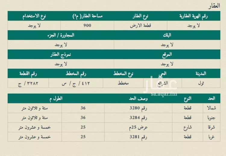 أرض للبيع في حي العويجاء, مدينة جدة, منطقة مكة المكرمة صورة 4