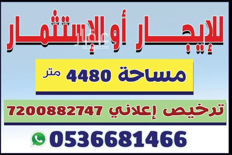 أرض للإيجار في شارع طريق عسفان, حي الرياض, مدينة جدة, منطقة مكة المكرمة