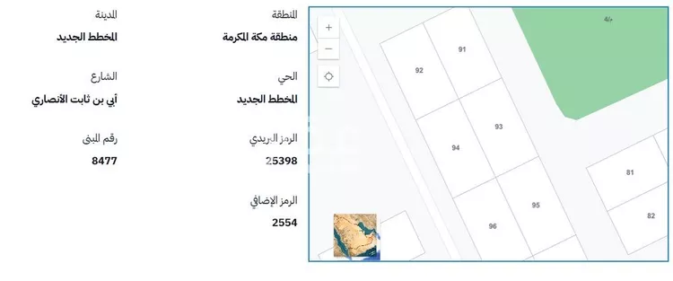 أرض للبيع في شارع أبي بن ثابت الأنصاري, حي المخطط الجديد, مدينة المخطط الجديد, منطقة مكة المكرمة صورة 3