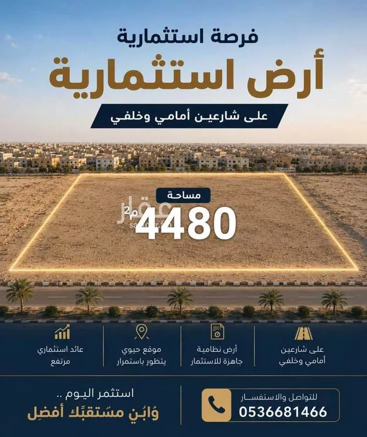 أرض للإيجار في شارع طريق عسفان, حي الرياض, مدينة جدة, منطقة مكة المكرمة صورة 2