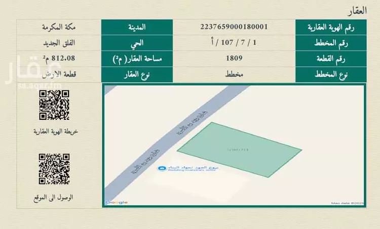 أرض للإيجار في شارع الأمير مقرن بن عبدالعزيز آل سعود, حي الفلق الجديد, مدينة مكه المكرمه, منطقة مكة المكرمة