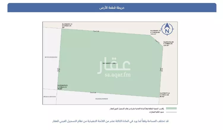 أرض للبيع في شارع زهر اللؤلؤ, حي شعب عامر , مدينة مكة المكرمة, منطقة مكة المكرمة صورة 3