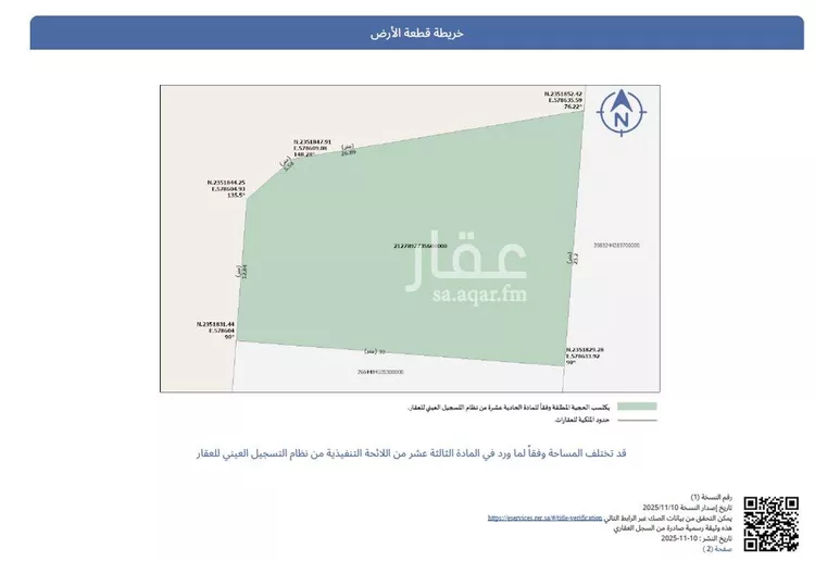 أرض للبيع في شارع الصموت, حي شعب عامر , مدينة مكة المكرمة, منطقة مكة المكرمة صورة 4