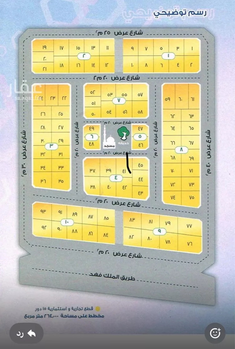 Land for Sale in Dammam King Fahd