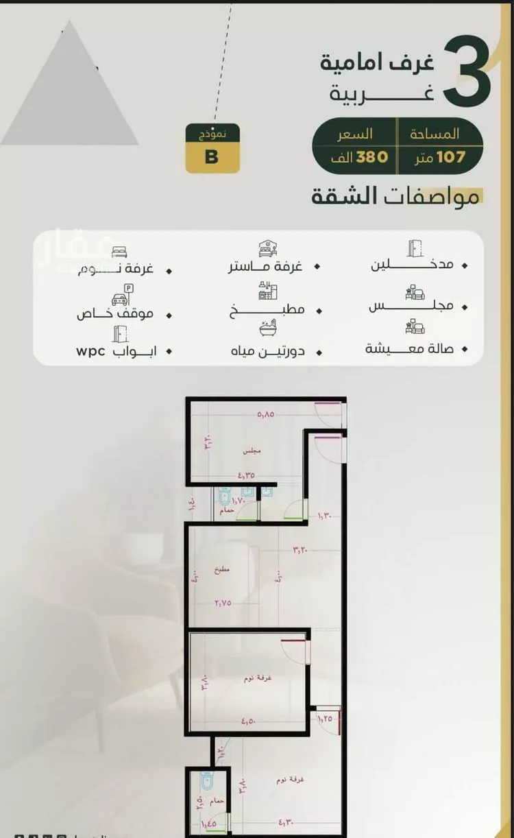 شقة للبيع في شارع علي القاري, حي بطحاء قريش, مدينة مكه المكرمه, منطقة مكة المكرمة صورة 4