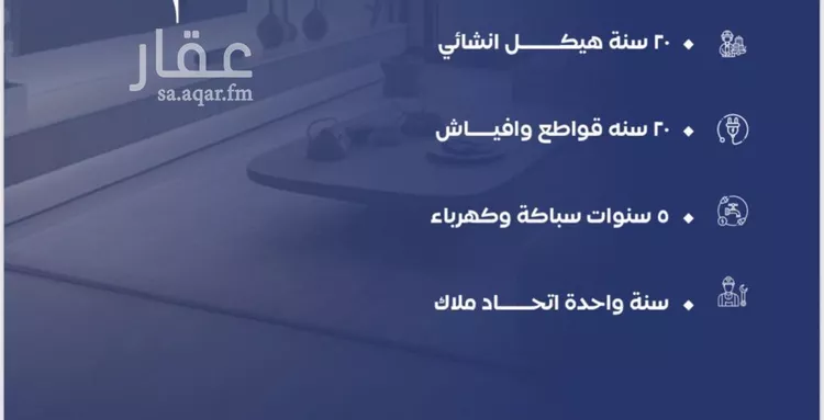 شقة للبيع في شارع العكرش, حي النزهة, مدينة جدة, منطقة مكة المكرمة صورة 2