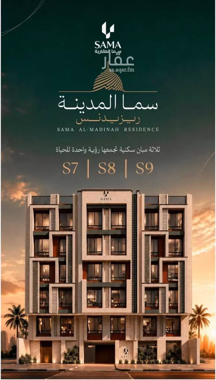 شقة للبيع في شارع عبدالله ابن سليمان النجدي, حي عين الخيف, مدينة المدينة المنورة, منطقة المدينة المنورة